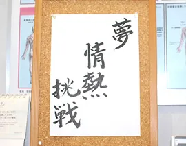 施術方針