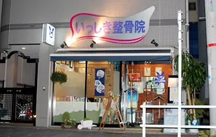 外観のイメージ